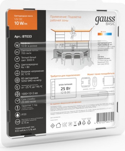 Лента светодиодная GAUSS BT033 basic 12v 10w/m 700lm/m 3000k ip20 led 1m - изображение 4
