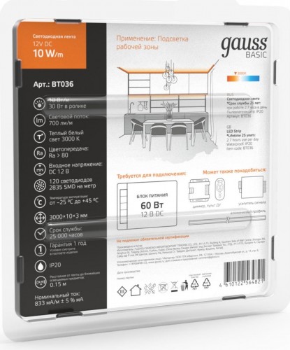 Лента светодиодная GAUSS BT036 basic 12v 10w/m 700lm/m 3000k ip20 led 3m - изображение 4