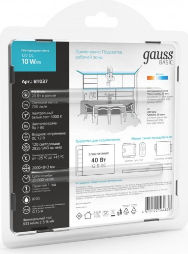 Лента светодиодная GAUSS BT037 basic 12v 10w/m 700lm/m 4000k ip20 led 2m - изображение 4