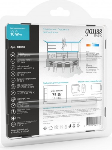 Лента светодиодная GAUSS BT040 basic 12v 10w/m 700lm/m 4000k ip20 led 5m - изображение 4