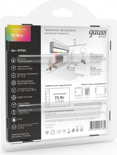 Лента светодиодная GAUSS BT055 basic 12v 10w/m 700lm/m rgb ip20 led 5m - изображение 3