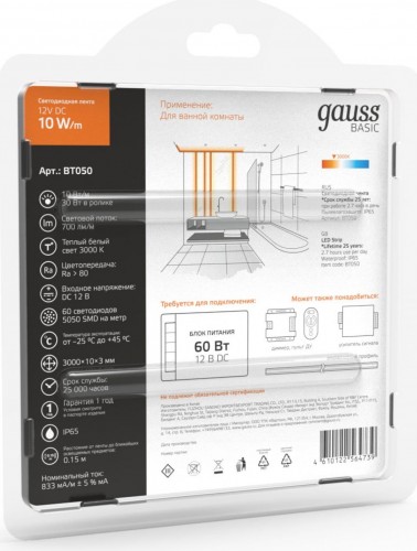 Лента светодиодная GAUSS BT050 basic 12v 10w/m 700lm/m 3000k ip65 led 3m - изображение 4