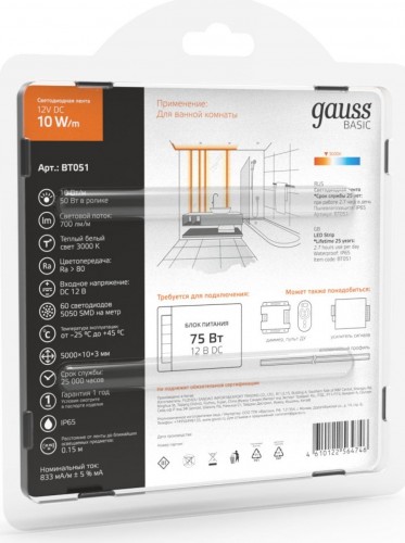 Лента светодиодная GAUSS BT051 basic 12v 10w/m 700lm/m 3000k ip65 led 5m - изображение 4