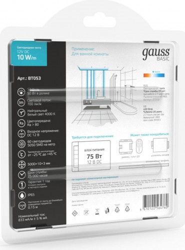 Лента светодиодная GAUSS BT053 basic 12v 10w/m 700lm/m 4000k ip65 led 5m - изображение 4