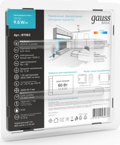 Лента светодиодная GAUSS BT063 basic 12v 9,6w/m 624lm/m 4000k ip20 led 3m - изображение 4