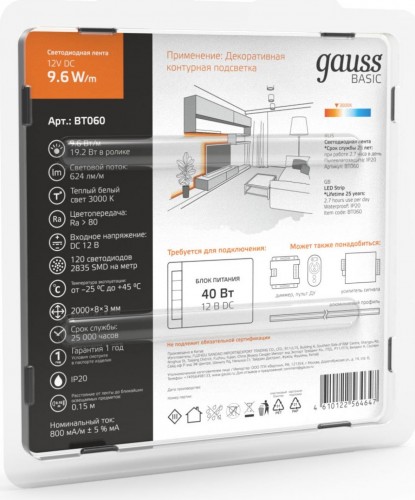 Лента светодиодная GAUSS BT060 basic 12v 9,6w/m 624lm/m 3000k ip20 led 2m - изображение 4
