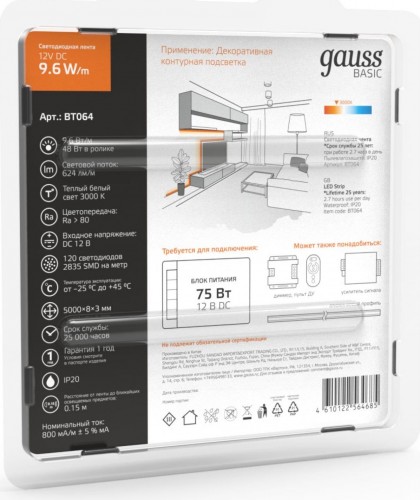 Лента светодиодная GAUSS BT064 basic 12v 9,6w/m 624lm/m 3000k ip20 led 5m - изображение 4