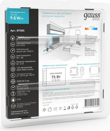 Лента светодиодная GAUSS BT065 basic 12v 9,6w/m 624lm/m 4000k ip20 led 5m - изображение 4