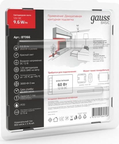 Лента светодиодная GAUSS BT066 basic 12v 9,6w/m 624lm/m красный ip20 led 3m - изображение 4