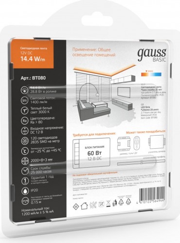 Лента светодиодная GAUSS BT080 basic 12v 14,4w/m 1400lm/m 3000k ip20 led 2m - изображение 4