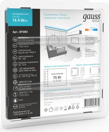 Лента светодиодная GAUSS BT083 basic 12v 14,4w/m 1400lm/m 4000k ip20 led 3m - изображение 4