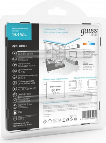 Лента светодиодная GAUSS BT081 basic 12v 14,4w/m 1400lm/m 4000k ip20 led 2m - изображение 4
