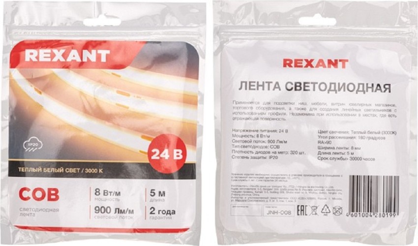 Лента светодиодная REXANT 147-110 24В, COB 8Вт/м, 320 LED/м, 3000k, 8мм, 5м - изображение 3