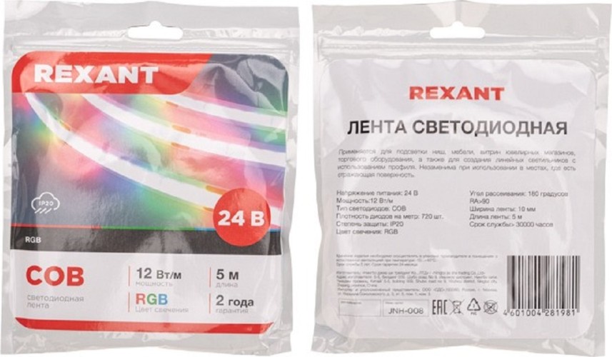 Лента светодиодная REXANT 147-103 24В, COB 12Вт/м, 720 LED/м, rgb, 10мм, 5м - изображение 4