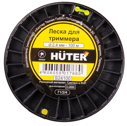 Леска триммерная HUTER S24100 (звезда) 71/2/4 - изображение 2