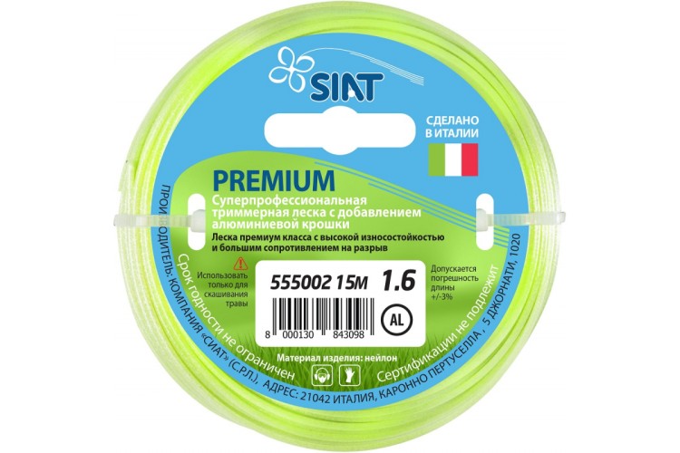 Леска триммерная SIAT PREMIUM 1.6 АЛЮМИНИУМ КРУГ 15М 555002