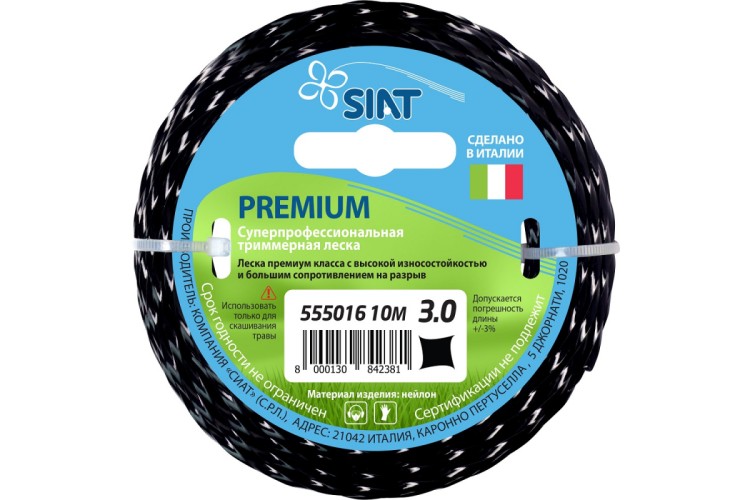 Леска триммерная SIAT PREMIUM SIAT 3.0 КРУЧЕНЫЙ КВАДРАТ 10М 555016