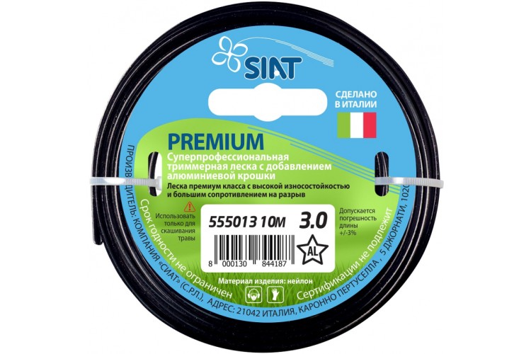 Леска триммерная SIAT PREMIUM 3.0 АЛЮМИНИУМ ЗВЕЗДА 10М 555013