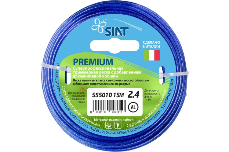 Леска триммерная SIAT PREMIUM 2.4 АЛЮМИНИУМ КРУГ 15М 555010