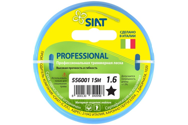 Леска триммерная SIAT PROFESSIONAL 1.6 ЗВЕЗДА 15М 556001