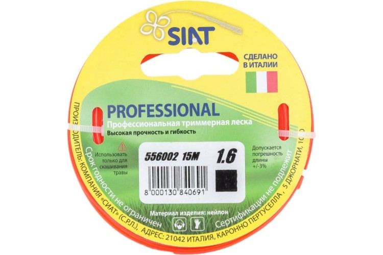 Леска триммерная SIAT PROFESSIONAL 1.6 КВАДРАТ 15М 556002