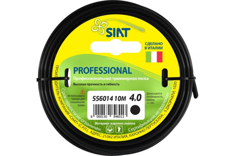 Леска триммерная SIAT PROFESSIONAL 4.0 КРУГ 10М 556014