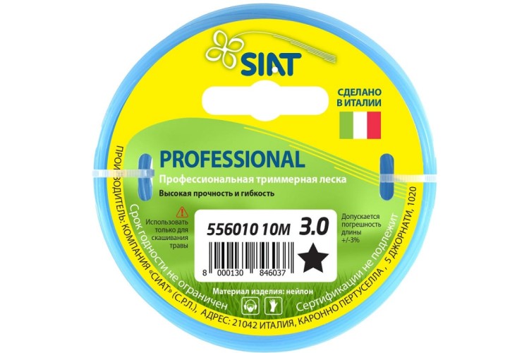 Леска триммерная SIAT PROFESSIONAL 3.0 ЗВЕЗДА 10М 556010