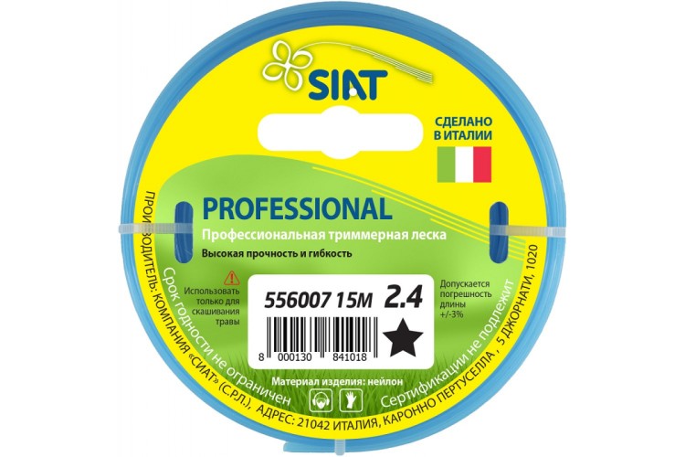 Леска триммерная SIAT PROFESSIONAL 2.4 ЗВЕЗДА 15М 556007
