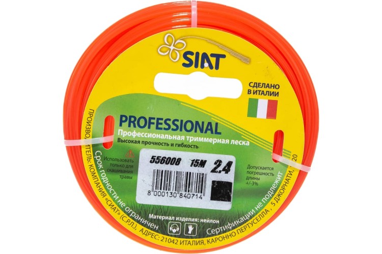 Леска триммерная SIAT PROFESSIONAL 2.4 КВАДРАТ 15М 556008