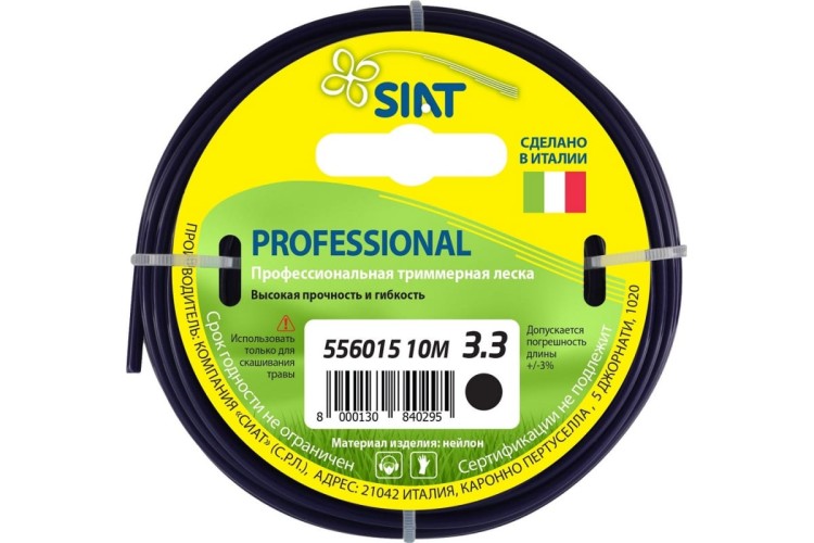 Леска триммерная SIAT PROFESSIONAL 3.3 КРУГ 10М 556015