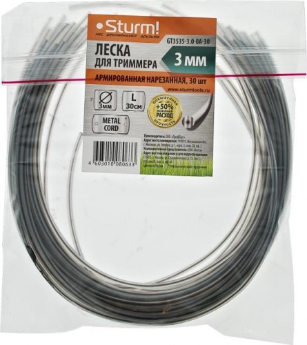 Леска триммерная Sturm 2.0 мм/0.3 м (GT3535-2.0-0A-30)(30шт.)  GT3535-2.0-0A-30