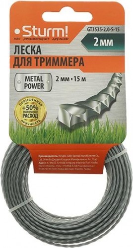 Леска триммерная Sturm 2.0 мм/15 м крученый квадрат (GT3535-2.0-S-15) GT3535-2.0-S-15