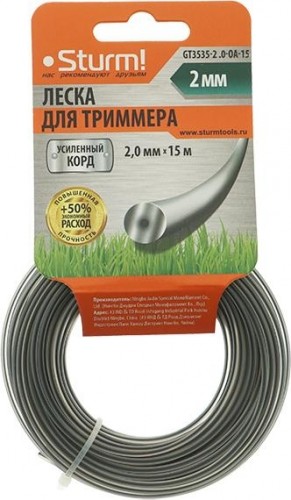 Леска триммерная Sturm 2.0 мм/15 м (GT3535-2.0-0A-15) GT3535-2.0-0A-15