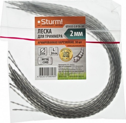 Леска триммерная Sturm 2.4 мм/0.3 м крученый квадрат, армир. (GT3535-2.4-SA-30)(30шт.) GT3535-2.4-SA-30