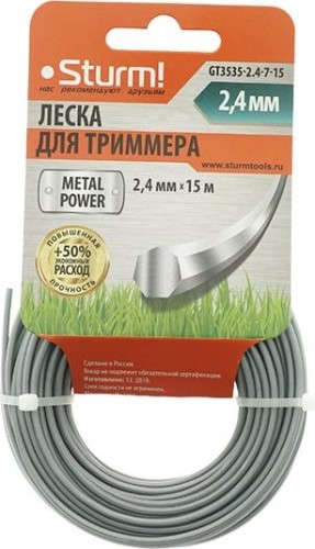 Леска триммерная Sturm 2.4 мм/15 м звезда металлизированная (GT3535-2.4-7-15) GT3535-2.4-7-15