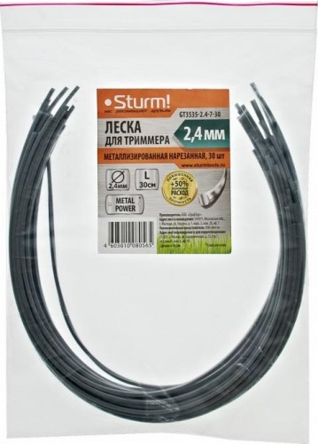 Леска триммерная Sturm 3.0 мм/0.3м звезда металлизированная (GT3535-3.0-7-30)(30 шт.) GT3535-3.0-7-30