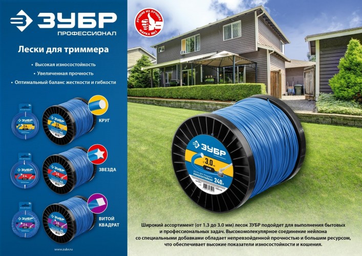 Леска триммерная ЗУБР Профессионал Круг 2.4 мм 400 м 71015-2.4 - изображение 3
