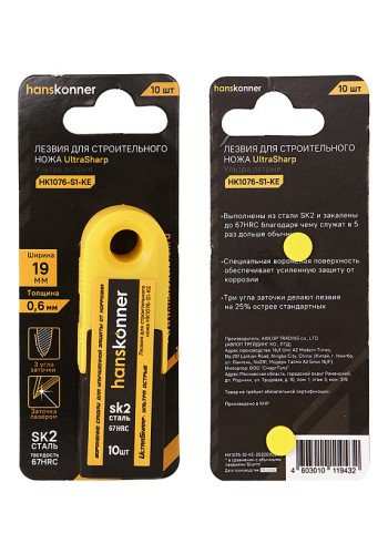 Лезвие для ножа HANSKONNER HK1076-S1-KE трапециевидные, 10шт - изображение 5