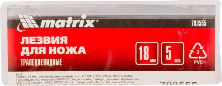 Лезвие для ножа MATRIX трапециевидные, прямые, 5 шт. 793555 - изображение 2