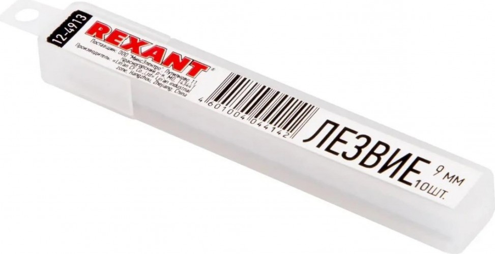 Лезвие для ножа REXANT 12-4913 сегментированное 9 мм 10 шт. - изображение 2