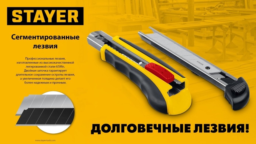 Лезвие для ножа STAYER 09179-S10 сегментированные 25 мм, 10 шт - изображение 5