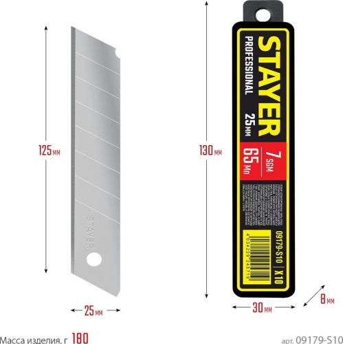 Лезвие для ножа STAYER 09179-S10 сегментированные 25 мм, 10 шт - изображение 3