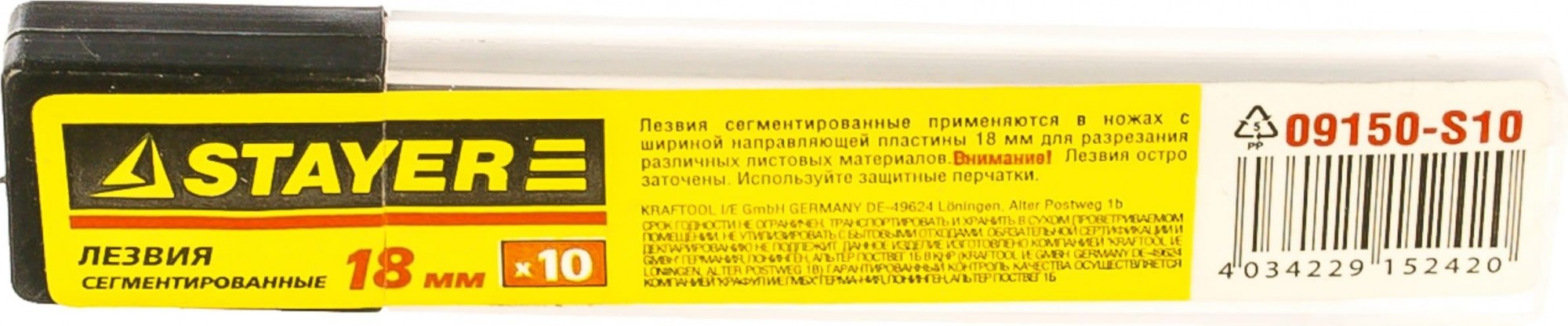 Лезвие для ножа STAYER STANDARD сегментированные, 18 мм, 10 шт, в боксе 09150-S10 - изображение 3