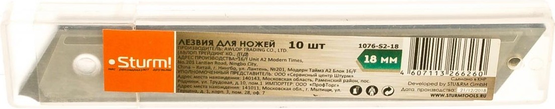 Лезвие для ножа Sturm 1076-S2-18 сегментированное 10 шт. - изображение 2