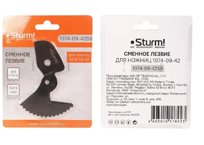 Лезвие Sturm 1074-09-42SB сменное для ножниц sk5, тефлон. - изображение 2