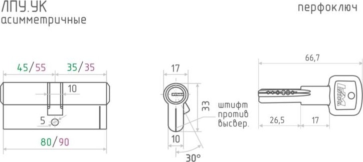 Личинка замка НОРА-М ЛПУ.УК-90 (55-35) ассиметр. "Золото" 14866 - изображение 3
