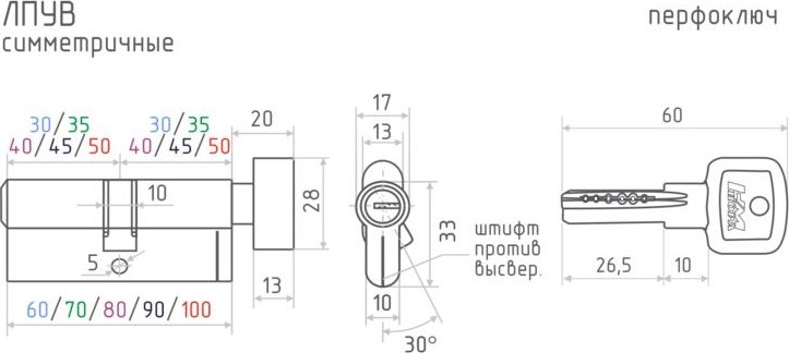 Личинка замка НОРА-М ЛПУВ-90 (45-45) с вертушкой "Золото" 6628 - изображение 2