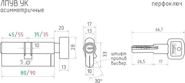 Личинка замка НОРА-М ЛПУВ.УК-80 (45-35в) асимметр. с вертушкой "Золото" 15079 - изображение 2