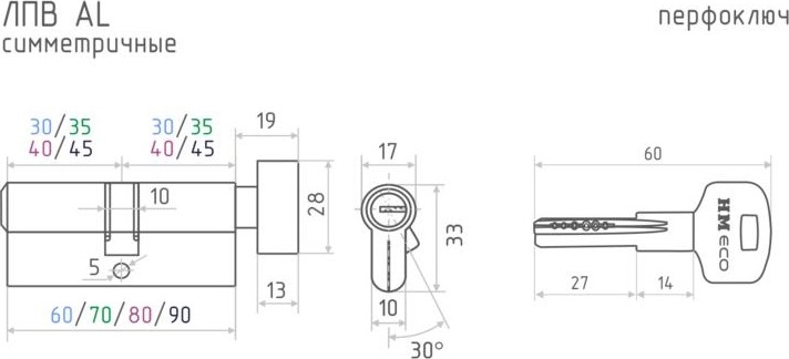 Личинка замка НОРА-М STD Al ЛПВ-60 (30-30) с вертушкой "Черная" 19066 - изображение 3