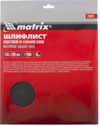 Лист для ручного шлифования  KRAMER 230x280 мм; P 2000 (10шт) водостойкая 75629 - изображение 4
